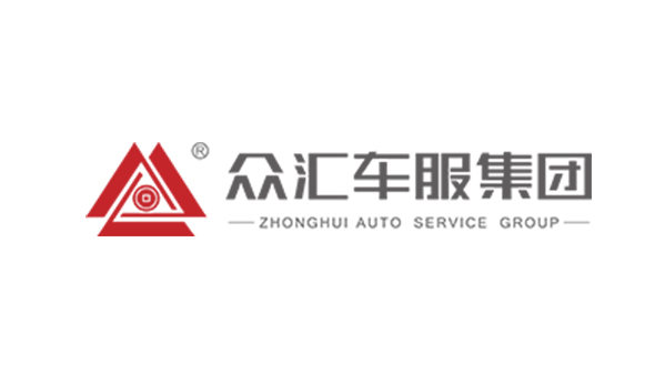 眾匯車(chē)服集團